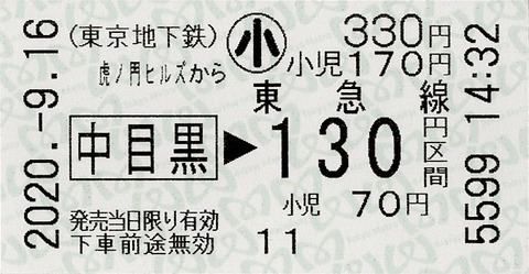 009b_tokyu-hills
