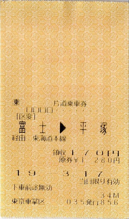 014_tokai34m-syanai