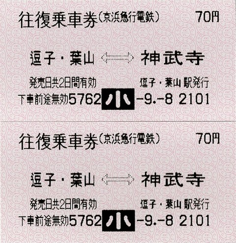 010_round-hayama
