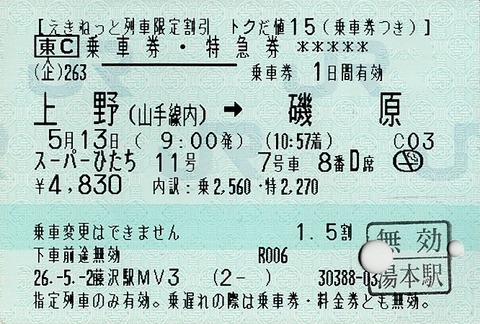 032_tokudane-hitachi