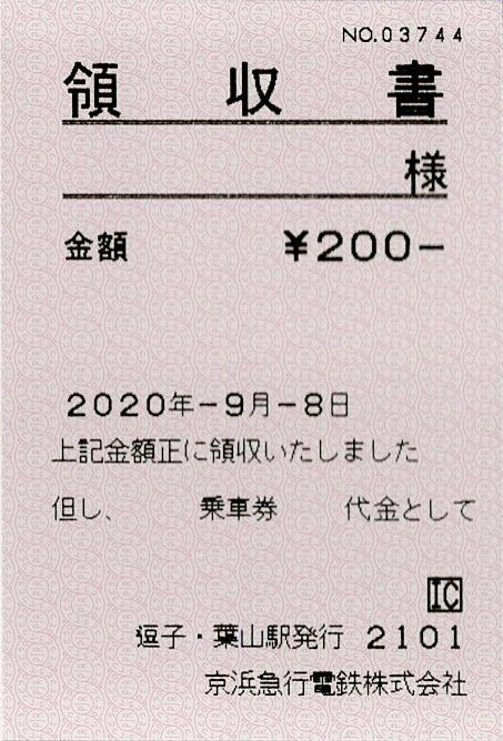 009b_ryoshu