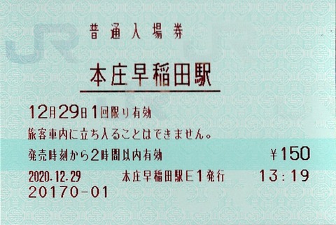 042_nyujo-hwaseda1