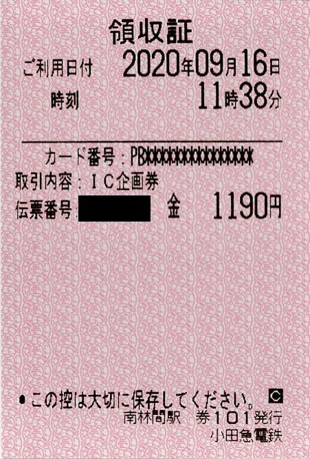 026a_oeme-ic-ryoshu
