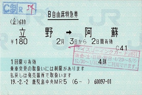 010_ngc-b-jiyu