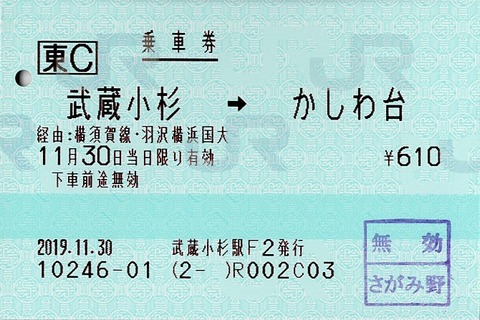 024a_musako-kashiwadai