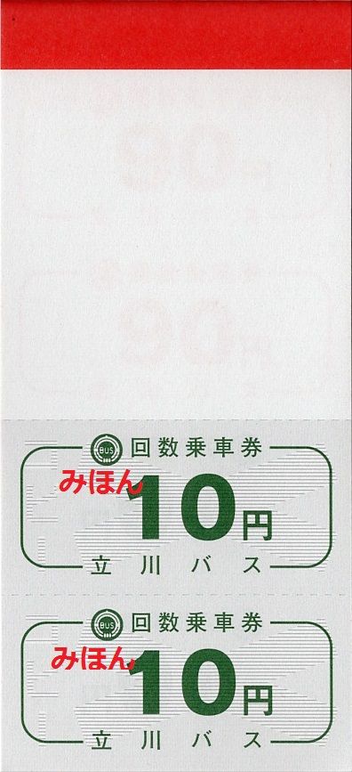 001_kaisu90-ura