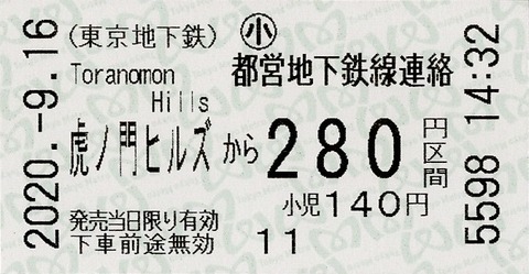 009a_toei-hills