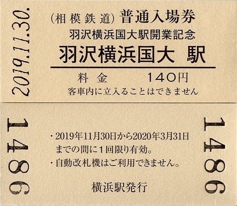 026_hazawa-kinen-kakueki