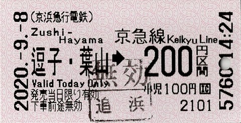 009a_hayama-200