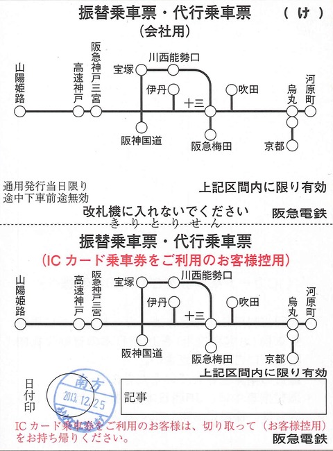 阪急け４