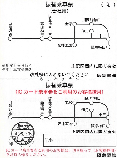 阪急え３