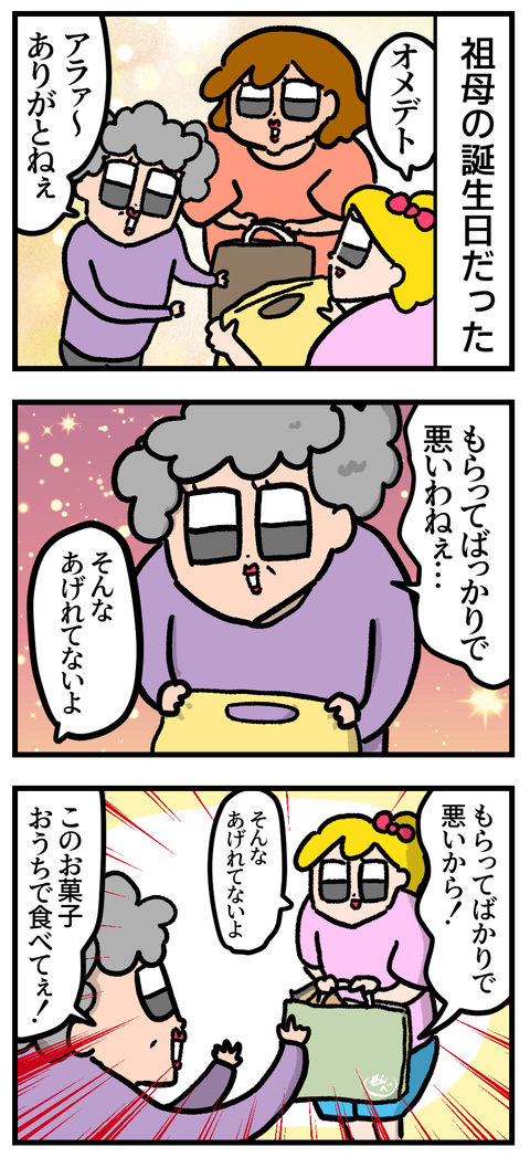 256023EA-893B-44AB-B837-F72C68749C48