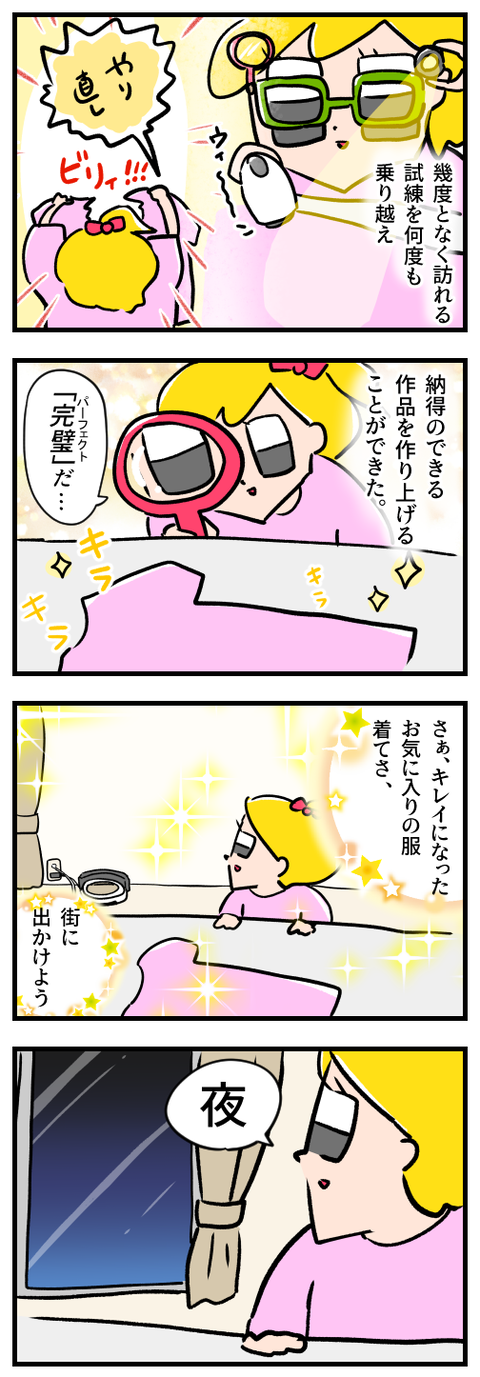 ブログ毛玉取り2