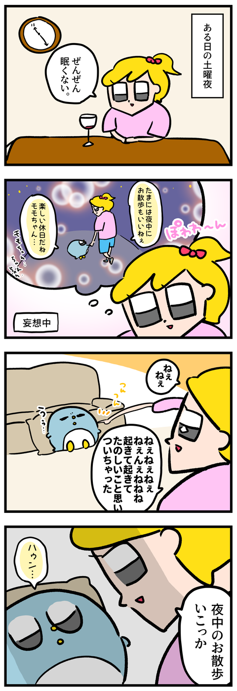 ブログ深夜の散歩1