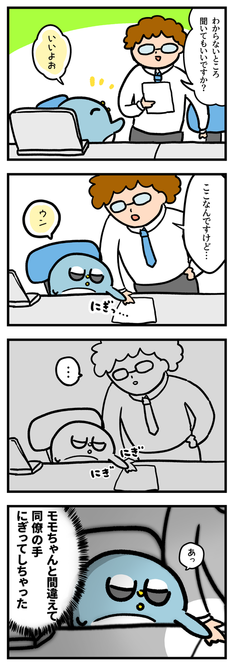 ブログ手ギュ2