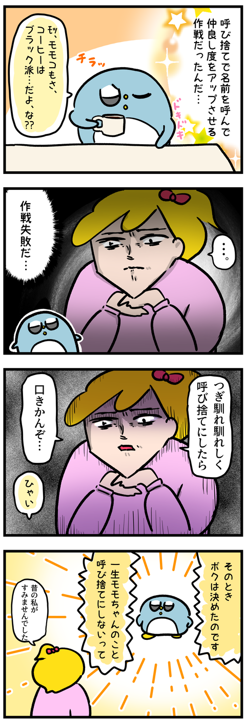 ブログ呼び捨て2