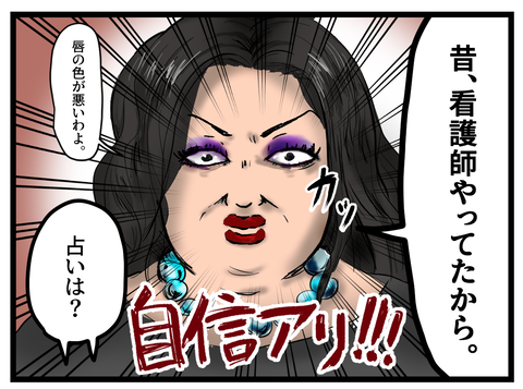 ブログ用占い2