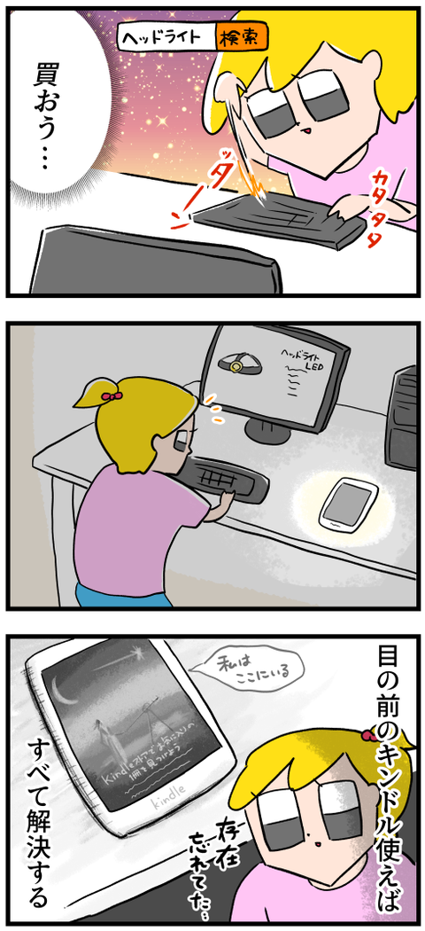 ブログごろ寝読書2