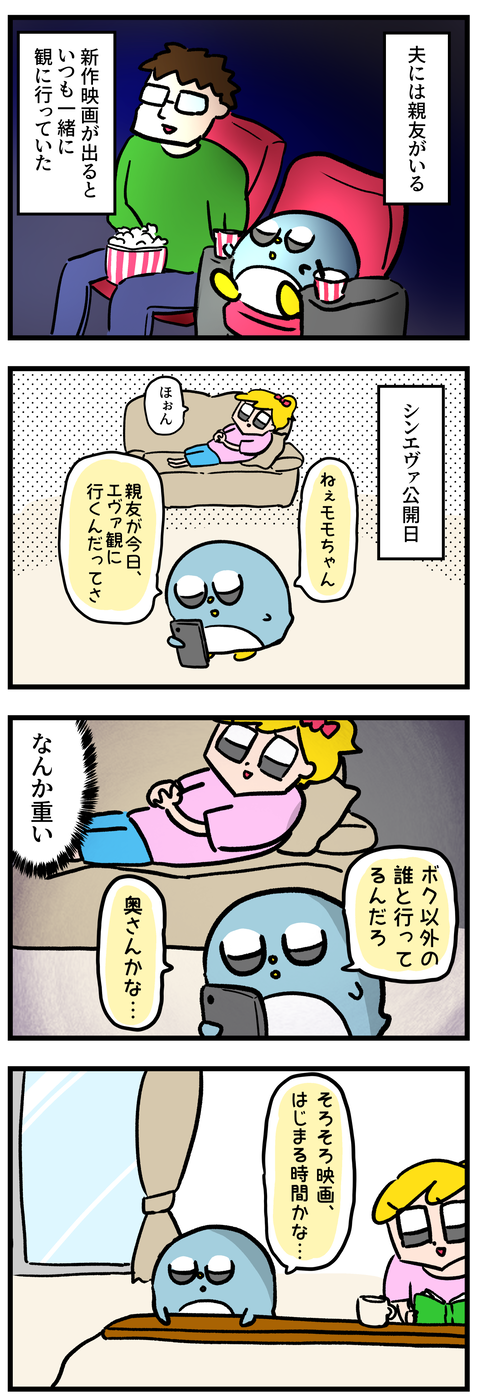 ブログ親友映画1