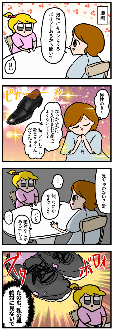 ブログ素敵な男性