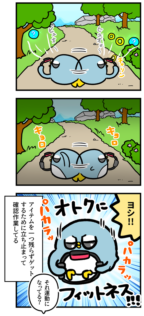 ブログオトクリングフィット2