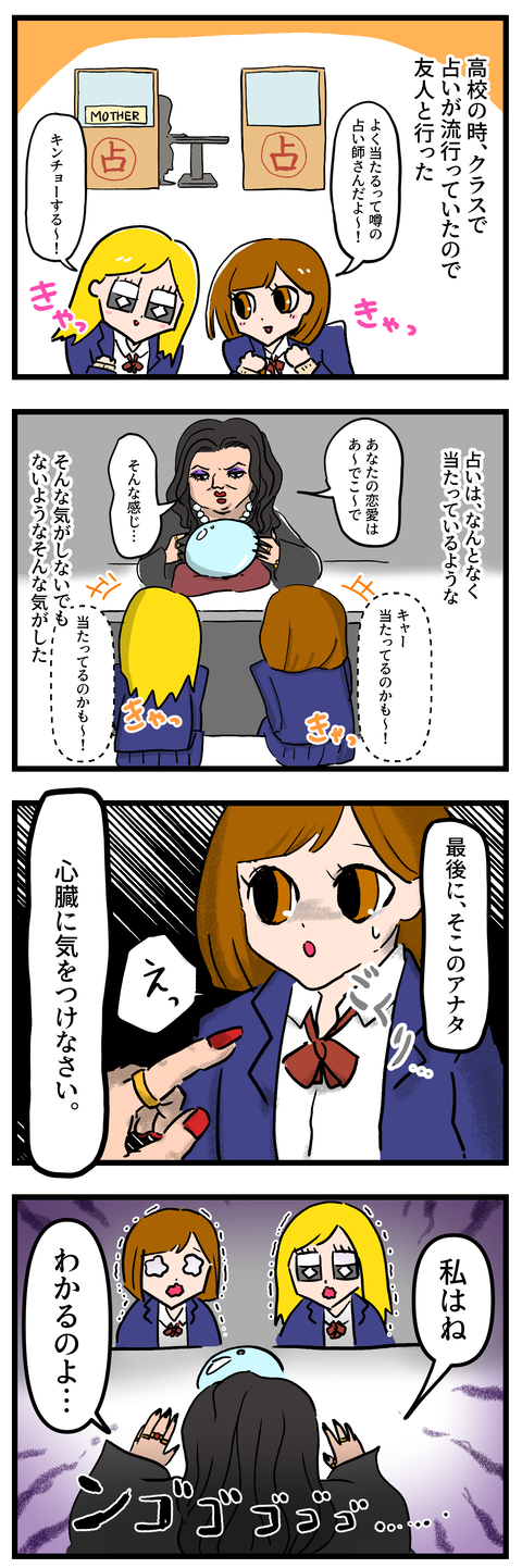 ブログ用占い1