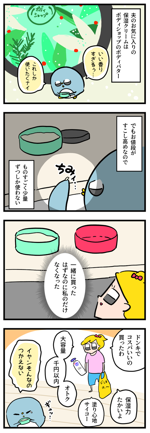 ブログ用保湿1