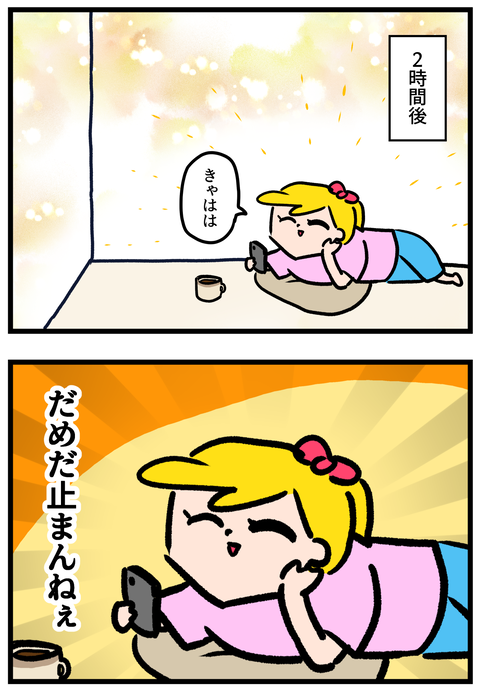ブログtiktok2