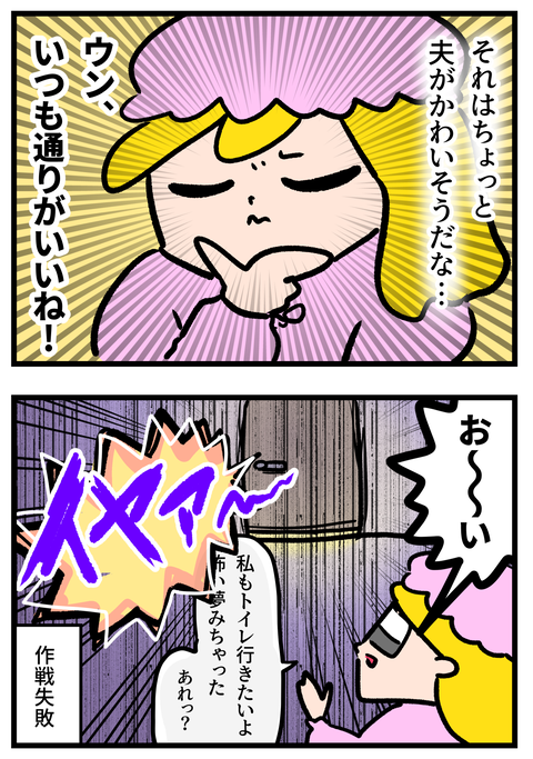 ブログおばけの夢2