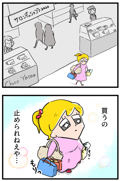 ブログサロショ2