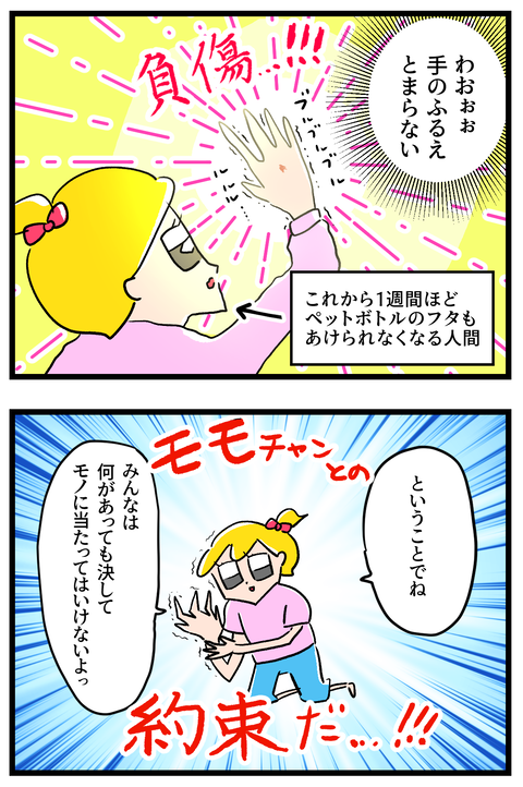 ブログ用古傷2