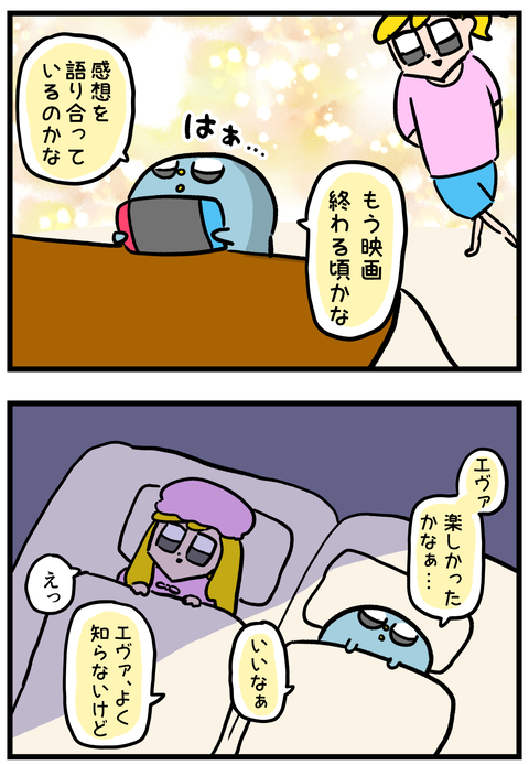 ブログ親友映画2