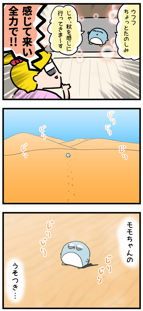 ブログ秋の訪れ2