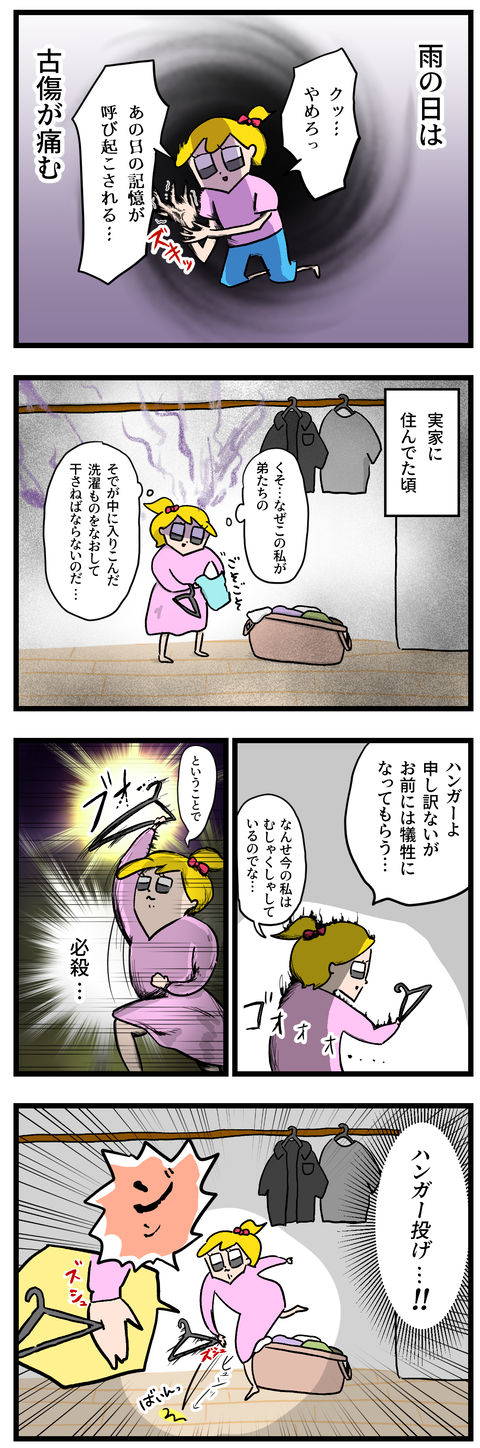 ブログ用古傷1