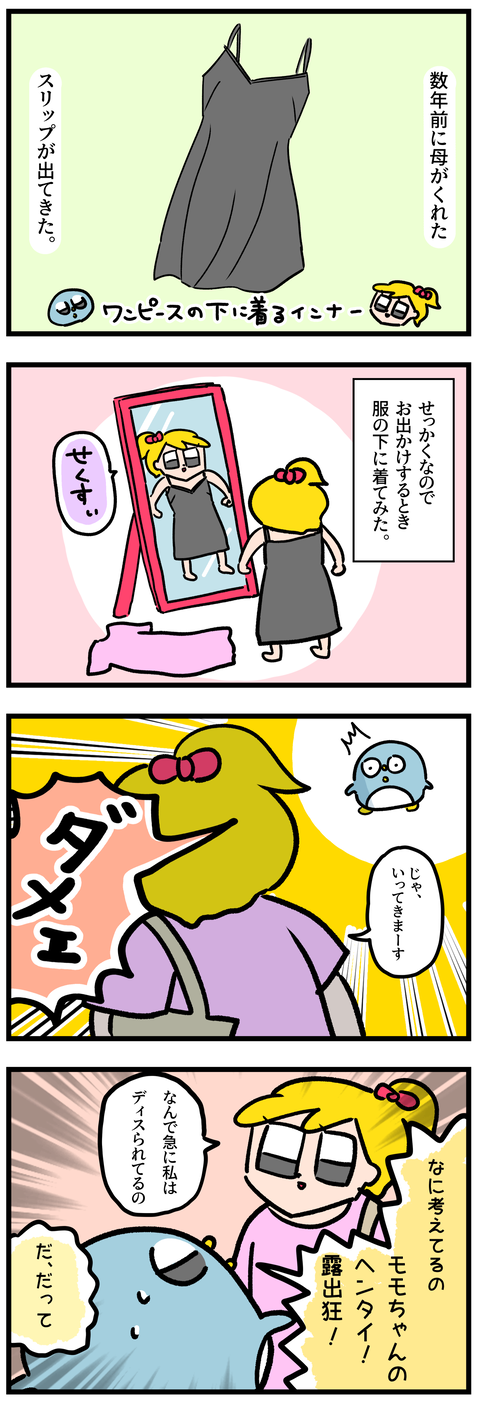 ブログスリップ1