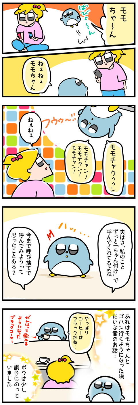 ブログ呼び捨て1