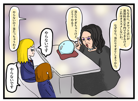 ブログ用占い3