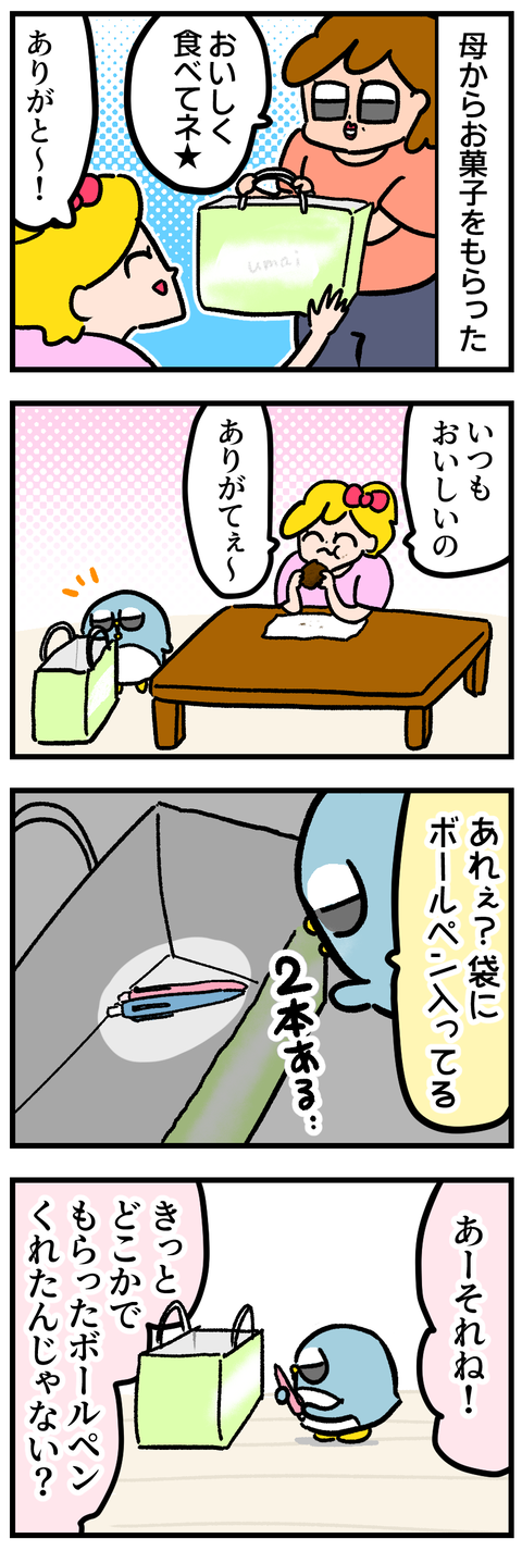 037D1C74-77E2-48CE-AE86-FF20E31DC926