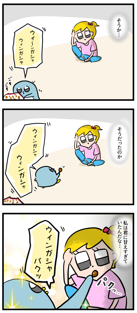 ブログ用体重増2