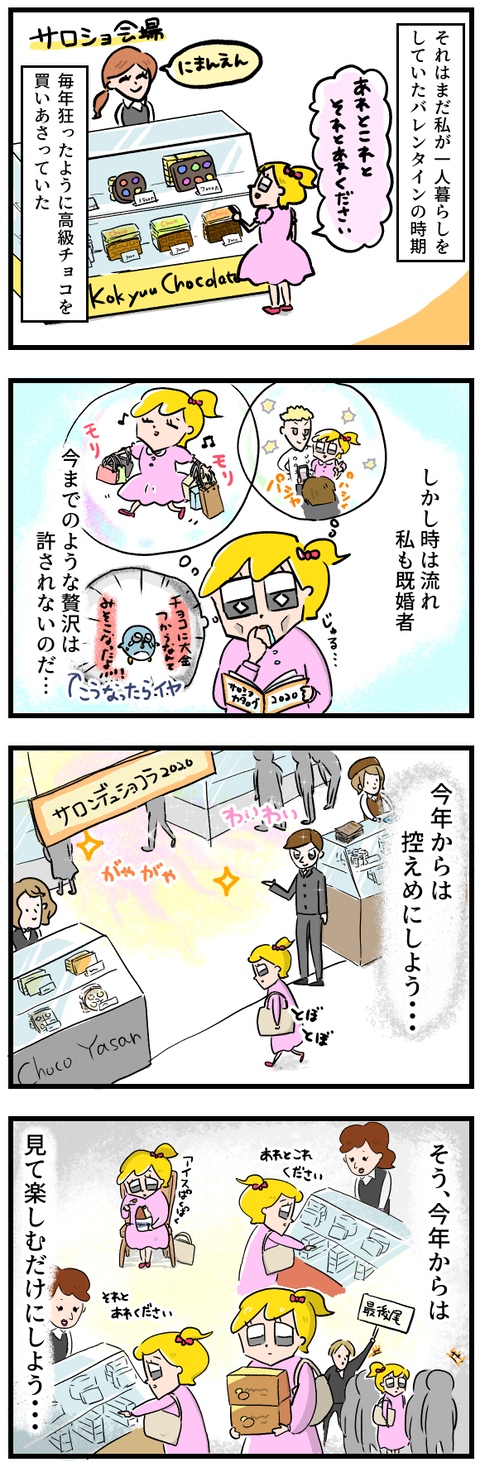 ブログサロショ1