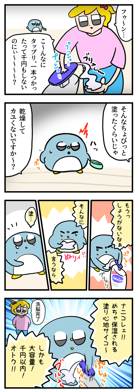 ブログ用保湿2