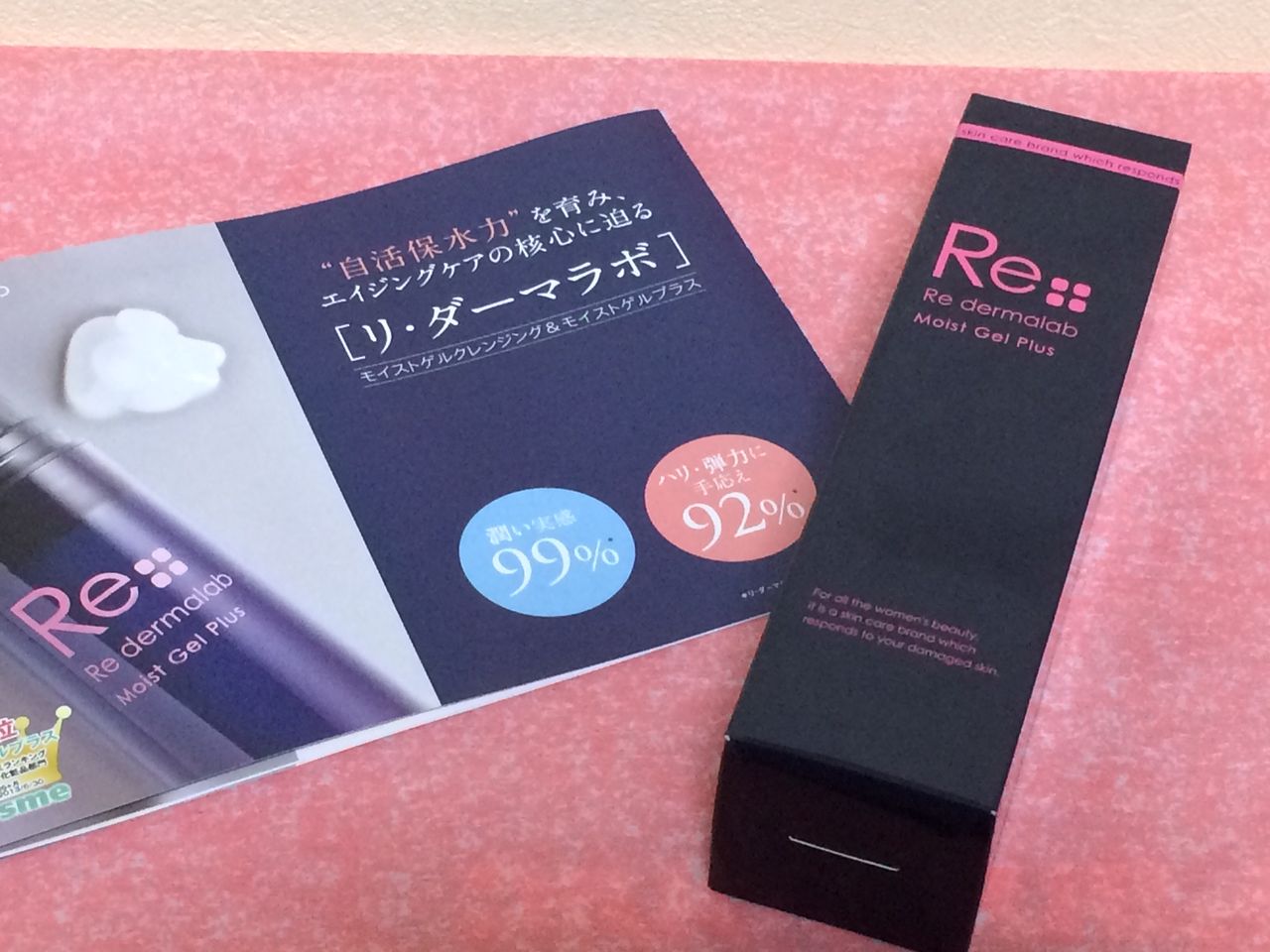 これ1本で7役こなす☆モイストゲルプラス : ヨミタクなる子のblog