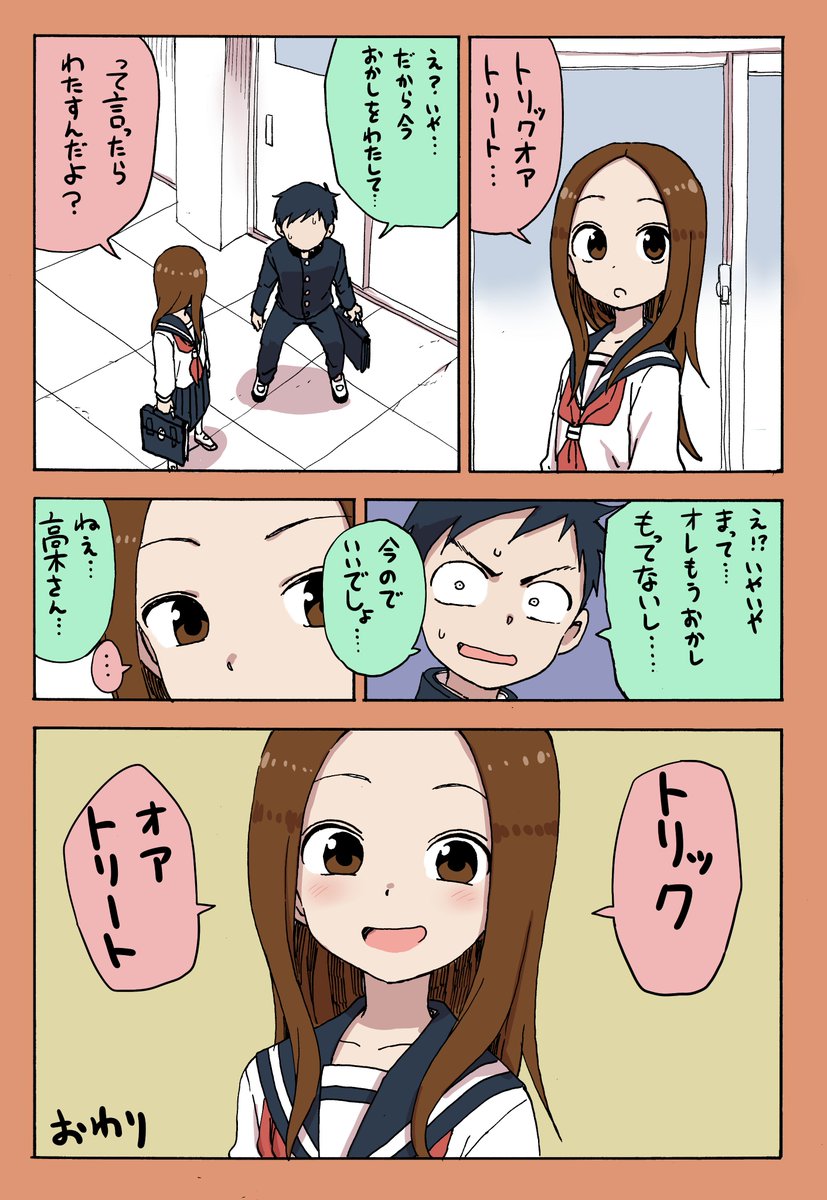 2chまとめ からかい上手の高木さん 可愛すぎるww まとめニュース あるk 2chまとめ からかい上手の高木さん 可愛すぎるww まとめニュース あるk