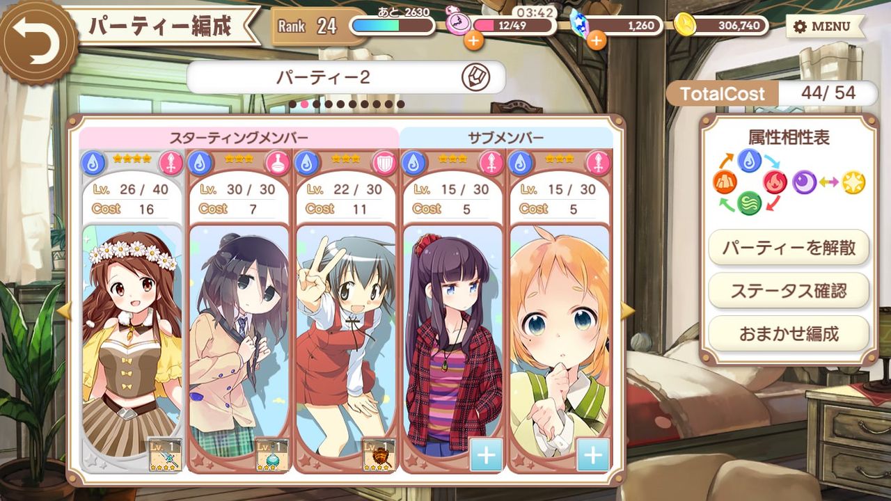 きらファン 3章ラスボスってこのメンツでもいける きららファンタジア攻略まとめ