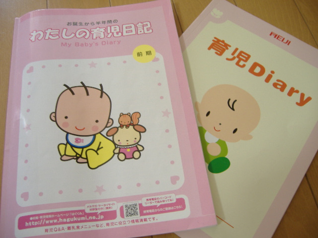 激安価格と即納で通信販売 Baby Diary 育児日記 明治 育児ダイアリー 育児日記 明治
