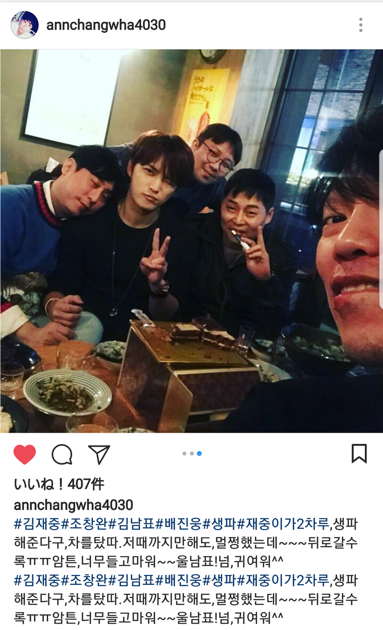 ジェジュン 溺愛 ジェジュン