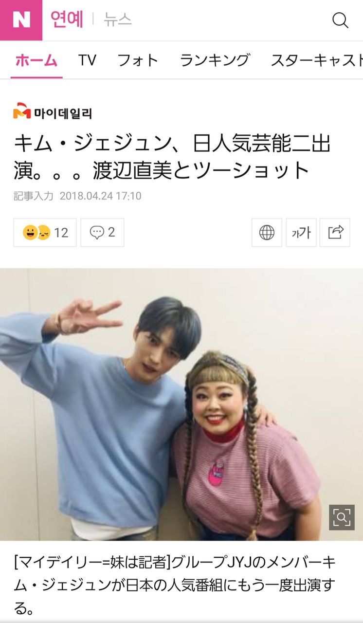 ジェジュン 溺愛 ジェジュン