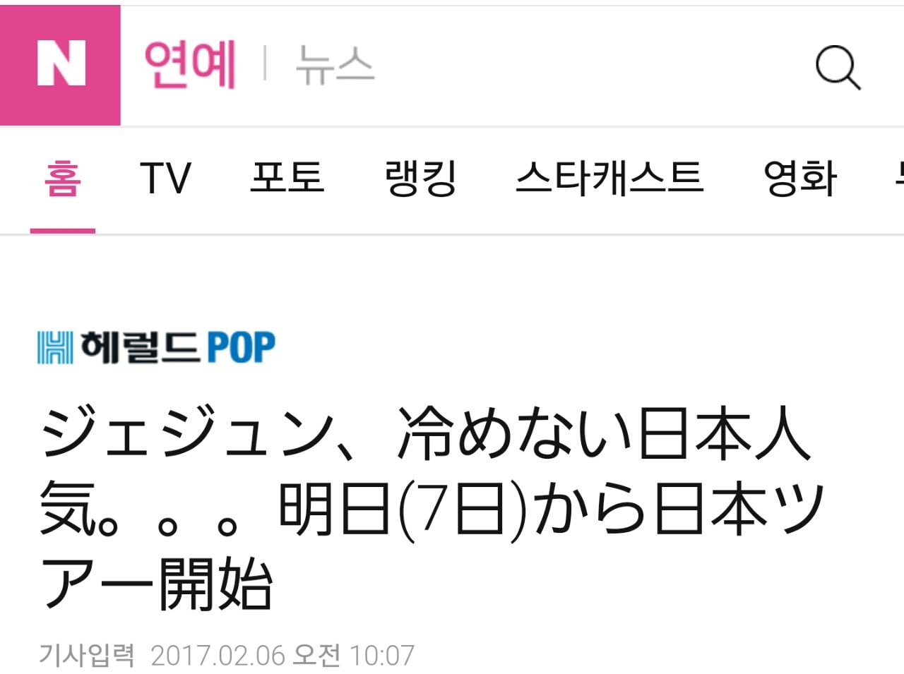 17年02月 溺愛 ジェジュン 17年02月 溺愛 ジェジュン