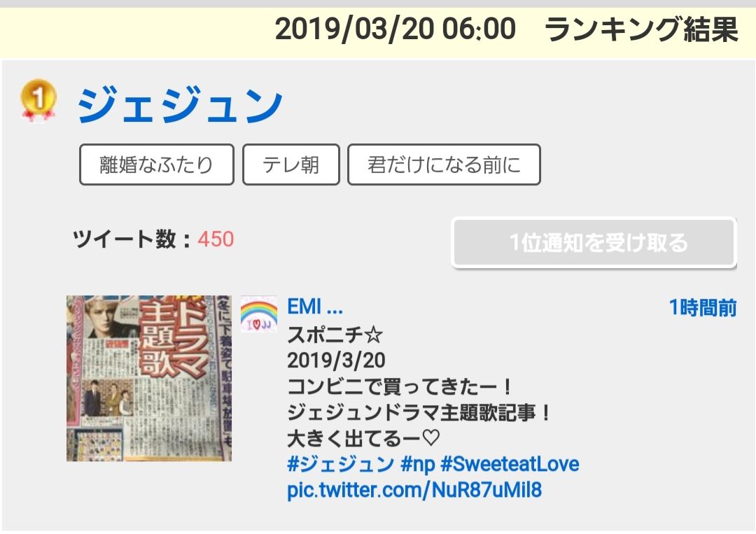 19年03月 溺愛 ジェジュン 19年03月 溺愛 ジェジュン