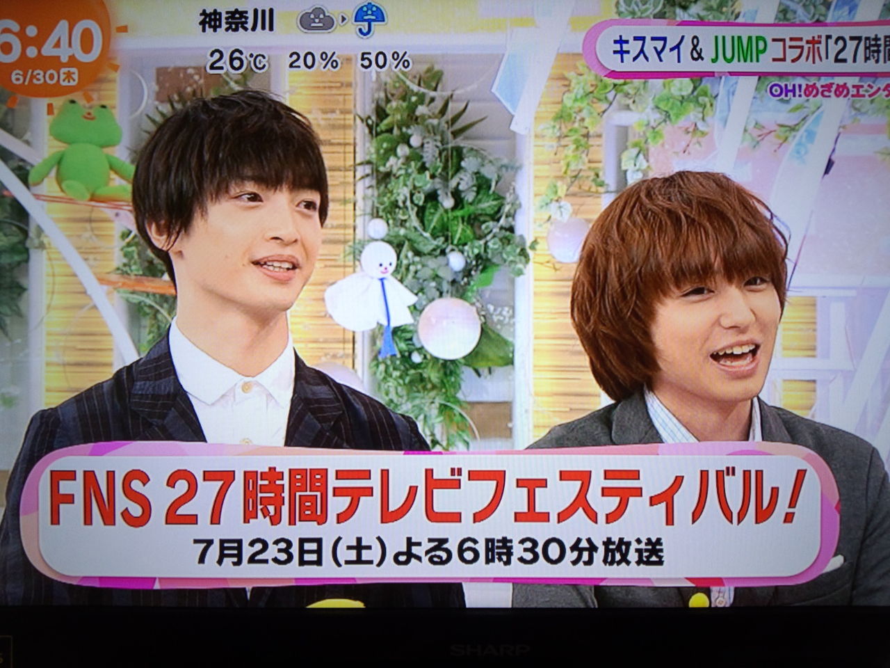 めざましテレビ 6月30日 ヒーロー大好きbbaがjump めざましテレビ 6月30日 ヒーロー大好きbbaがjump